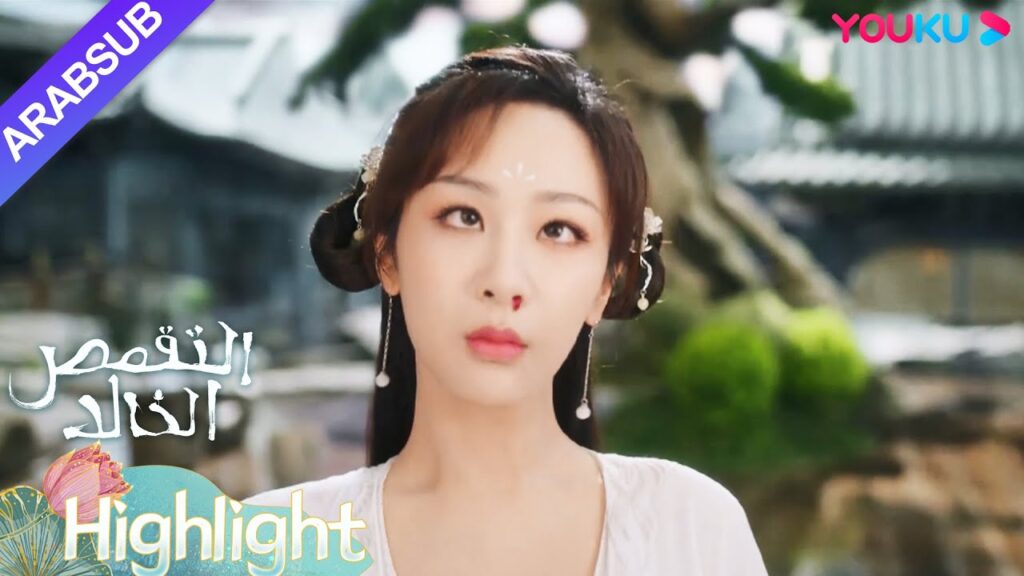 "التقمص الخالد"｜استخدمت يان دان تقنية التلاعب لاستفزاز ينغ يوان، لكنها تعرضت للضرب مرة أخرى!｜YOUKU