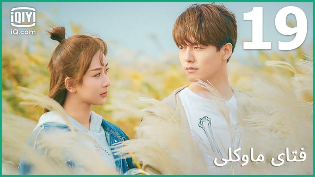 مفتاح الحظ | فتاي ماوكلي My Mowgli Boy | الحلقة 19 | iQiyi Arabic مفتاح الحظ | فتاي ماوكلي My Mowgli Boy | الحلقة 19 | iQiyi Arabic