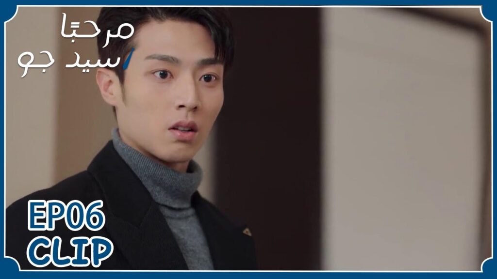 طلبت منه أن يشتري لها شيء محرج | مسلسل “مرحبًا سيد جو” | WeTV طلبت منه أن يشتري لها شيء محرج | مسلسل "مرحبًا سيد جو" | WeTV