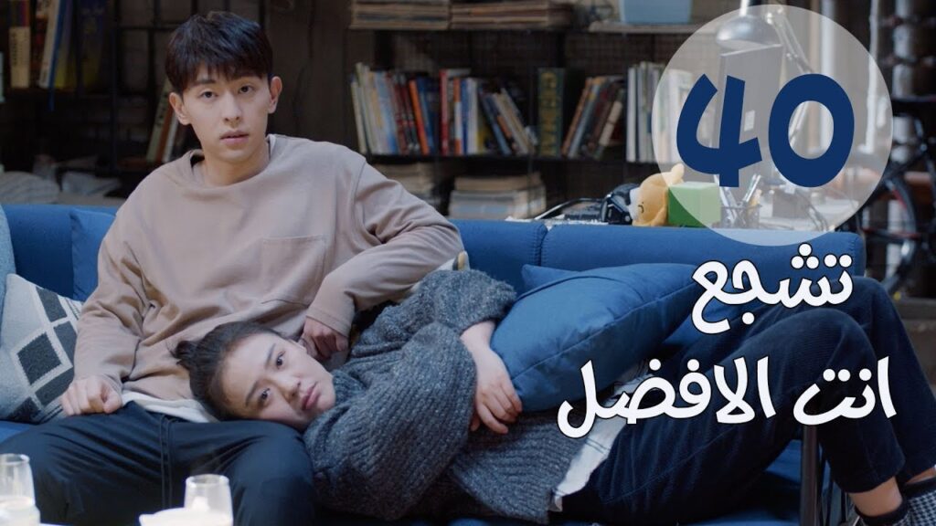 "الحلقة 40 من مسلسل " تشجع أنت الأفضل | "Mr Fighting"  مترجمة