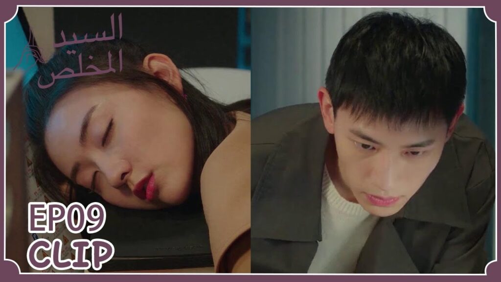 لم يعجبه كلامها عنه وهي نائمة فعاقبها بطريقته | مسلسل "السيد المخلص" | WeTV