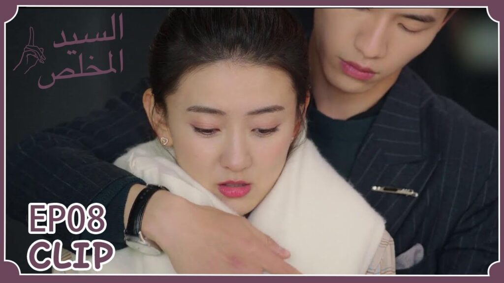 كانت تشعر بالبرد فأعطاها وشاحه | مسلسل "السيد المخلص" | WeTV