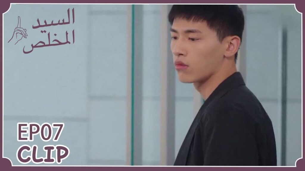 يشعر بالندم الآن لأنها طردها؟ | مسلسل "السيد المخلص" | WeTV