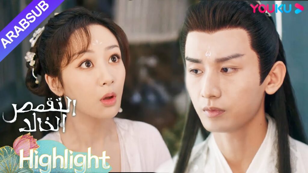 "التقمص الخالد"｜وقع يان دان في مشكلة وعاقب من قبل الحاكم ينغ يوان!｜YOUKU