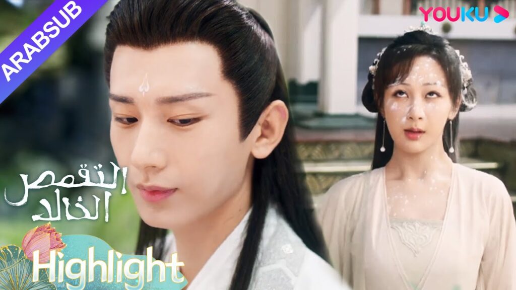 "التقمص الخالد"｜أراد خالدة صغيرة الإمساك بالحاكم ينغ يوان لكنها سخرت منه بدلا من ذلك! ؟｜YOUKU