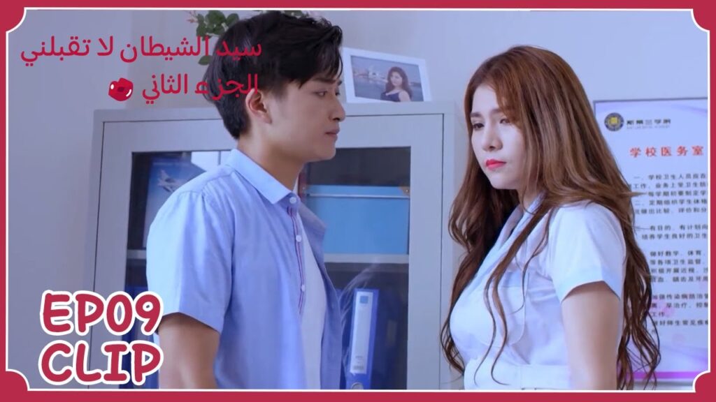 اعترف لها بحبه | مسلسل "سيد الشيطان لا تقبلني الجزء الثاني" | WeTV