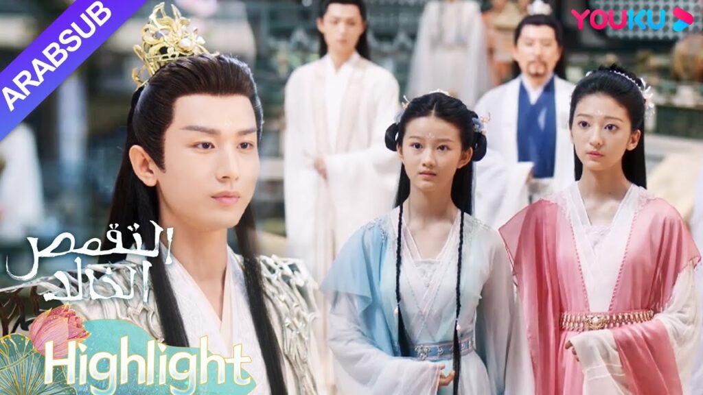 "التقمص الخالد"｜تحولت اللوتس إلى فتاتين، وأطلق عليها الحاكم ينغ يوان اسما شخصيا!｜YOUKU