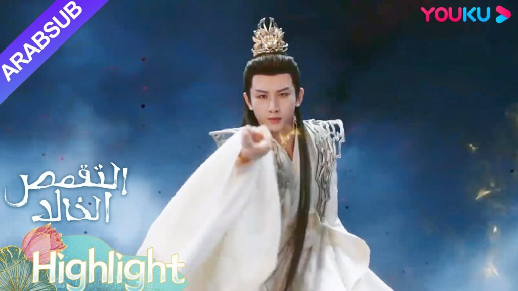 "التقمص الخالد"｜تمردت عالم الشياطين، وبدا الحاكم ينغ يوان لصد عالم الشياطين!｜YOUKU