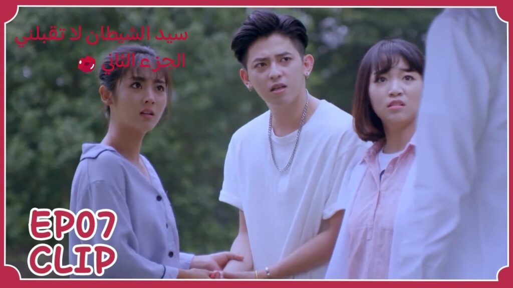 أراد أن يساعد لكن ما تلقاه هو التوبيخ | مسلسل "سيد الشيطان لا تقبلني الجزء الثاني" | WeTV