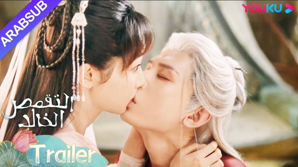 "التقمص الخالد"｜مقطورة｜ينغ يوان يغرق في الجليد لمواجهة سموم النار، أنقذته يان دان بنقلها قوة اللوتس