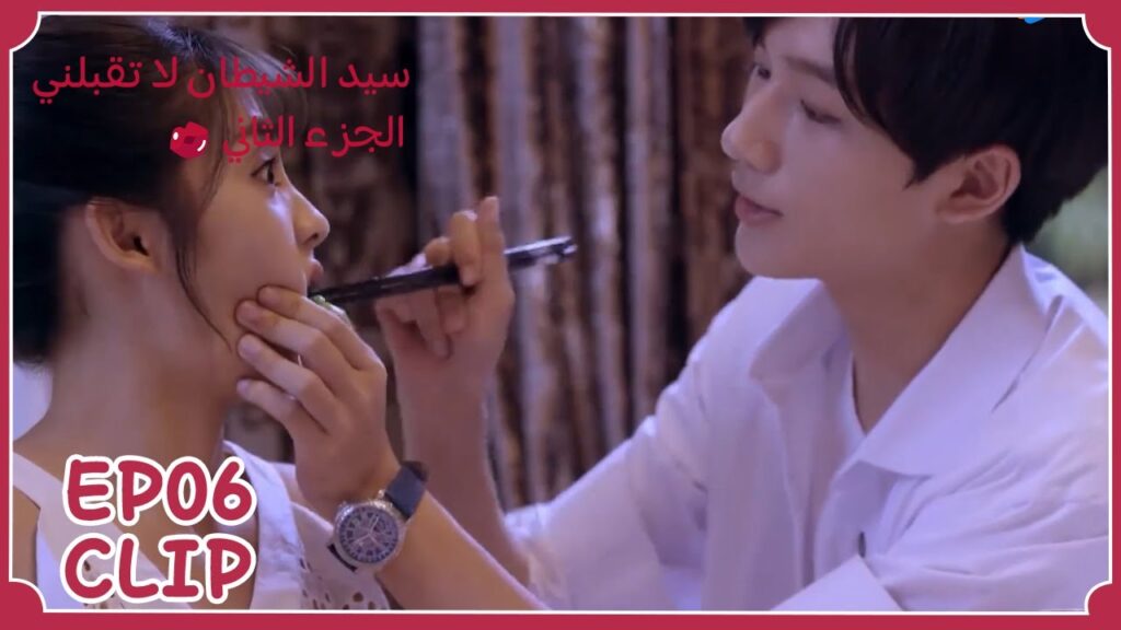 يُطعمها بنفسه لأنه يشعر بالغيرة | مسلسل “سيد الشيطان لا تقبلني الجزء الثاني” | WeTV يُطعمها بنفسه لأنه يشعر بالغيرة | مسلسل "سيد الشيطان لا تقبلني الجزء الثاني" | WeTV