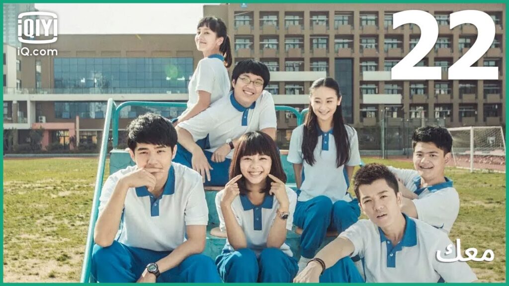 | معك   With You | الحلقة 22 | iQiyi Arabic