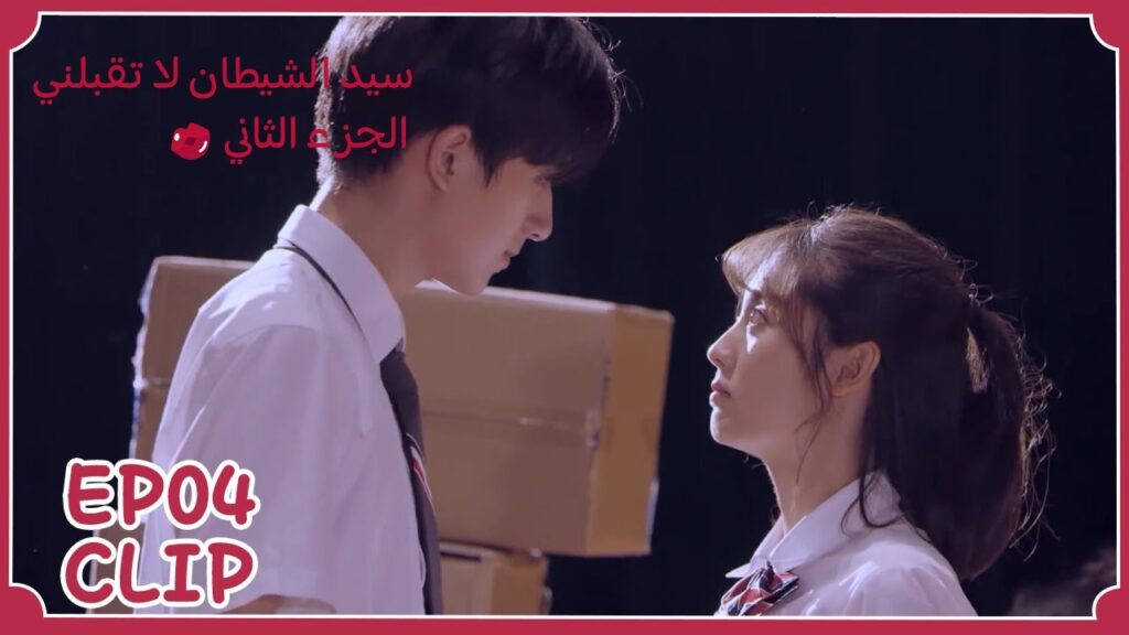 تشو شيا وتشي لو يمثلان معًا في مسرحية | مسلسل “سيد الشيطان لا تقبلني الجزء الثاني” | WeTV تشو شيا وتشي لو يمثلان معًا في مسرحية | مسلسل "سيد الشيطان لا تقبلني الجزء الثاني" | WeTV