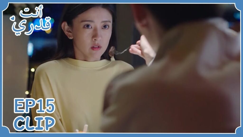 تعرف أنهما في النهاية سينفصلان لذا... | مسلسل "أنت قدري" | WeTV