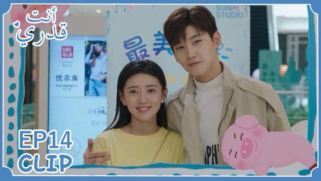 لم تتوقع أن يهتم بها هكذا | مسلسل "أنت قدري" | WeTV