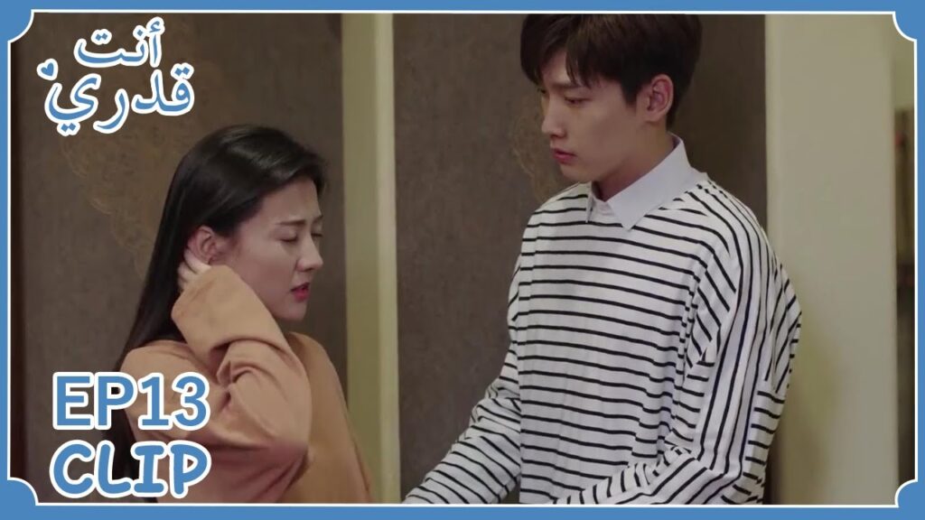 عاد ليهتم بها بعد أن كان في طريقه للسفر | مسلسل "أنت قدري" | WeTV