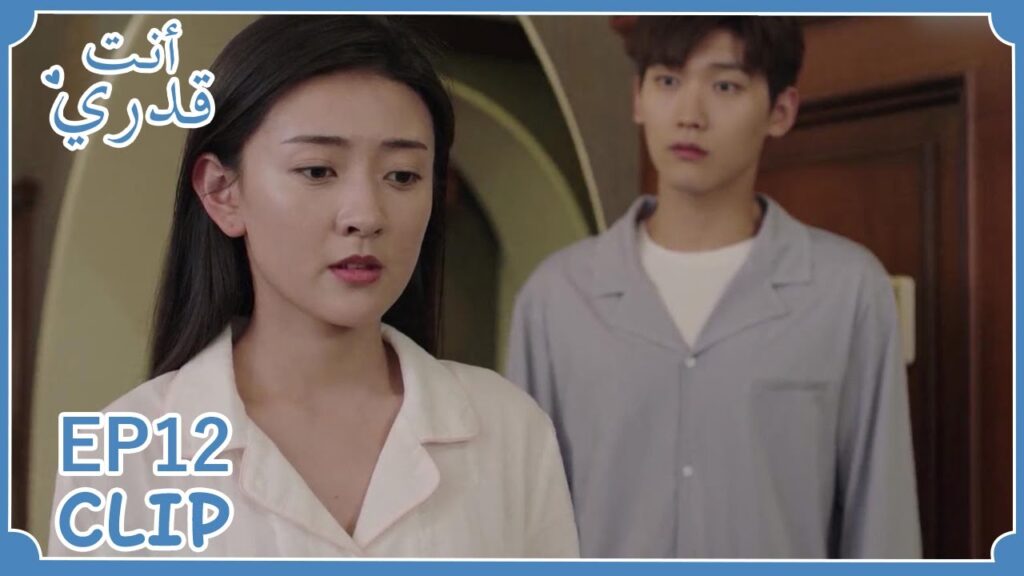 اندهش منها عندما وافقت على سفره للقاء حبيبته | مسلسل "أنت قدري" | WeTV