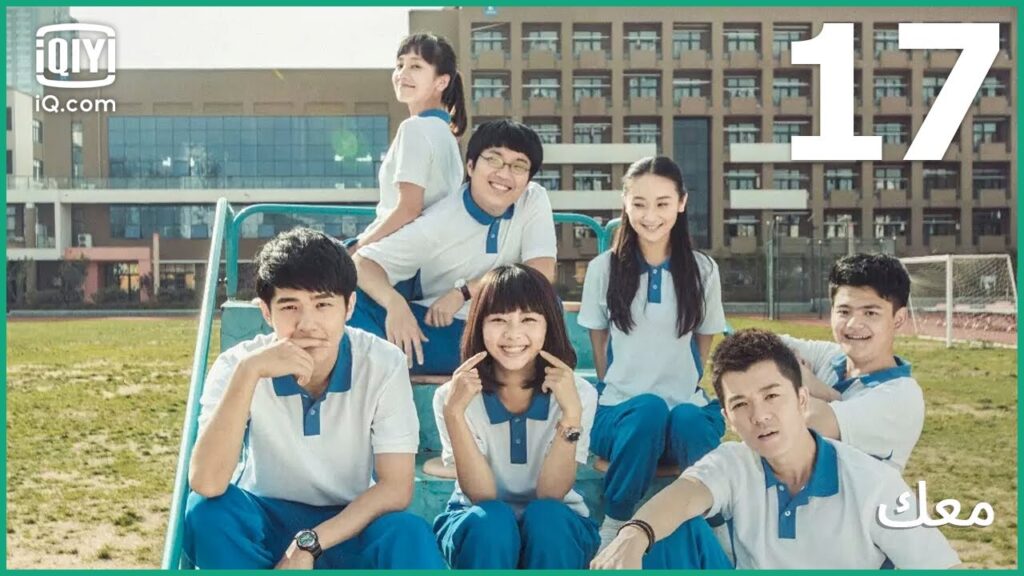| معك With You | الحلقة 17 | iQiyi Arabic | معك With You | الحلقة 17 | iQiyi Arabic