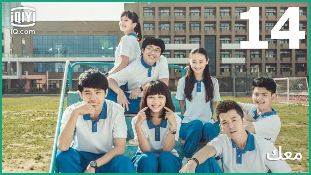 | معك With You | الحلقة 14 | iQiyi Arabic | معك With You | الحلقة 14 | iQiyi Arabic