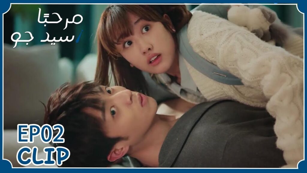 قبلة مرة أخرى عن طريق الخطأ! | مسلسل "مرحبًا سيد جو" | WeTV