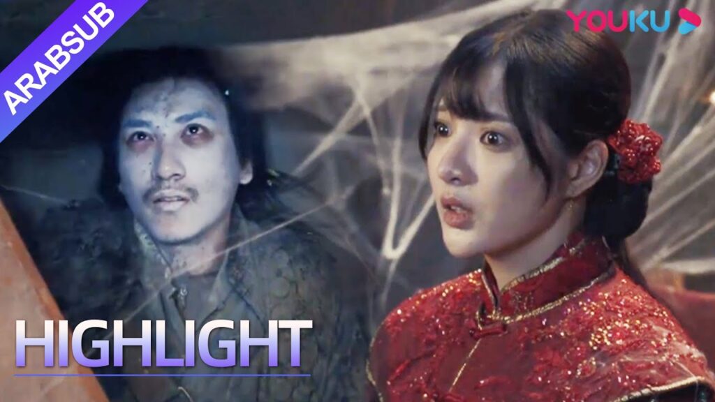 "أسطورة شيلينغ"｜ Legend of Xieling｜فتح الجميع التابوت للبحث عن الكنز ووجدوا جثتهم؟ ! ｜YOUKU