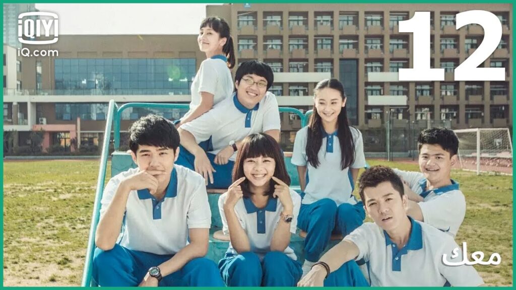 | معك   With You | الحلقة 12 | iQiyi Arabic