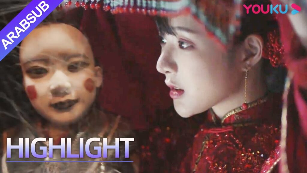 "أسطورة شيلينغ"｜ Legend of Xieling｜ذهب الجميع إلى القبر وداهمتهم الوحوش سرا، وظهرت "العروس" الغامضة؟