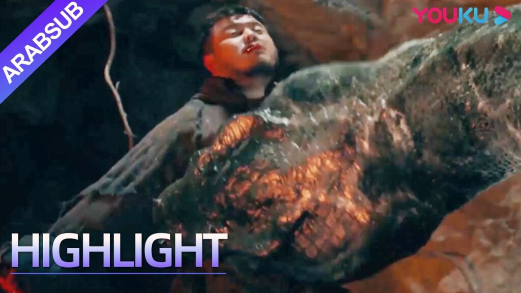 "الملك الأفعى"｜King Of Snake｜ملك الأفعى الشرس قادم، والجميع على المحك!｜YOUKU
