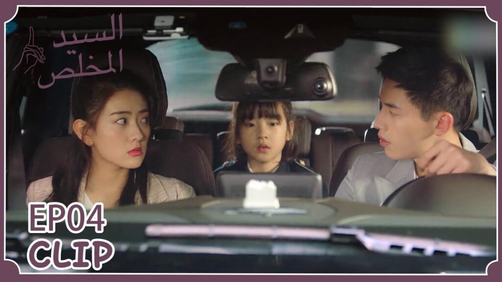 أخته الصغيرة تريده أن يرتبط بها | مسلسل "السيد المخلص" | WeTV