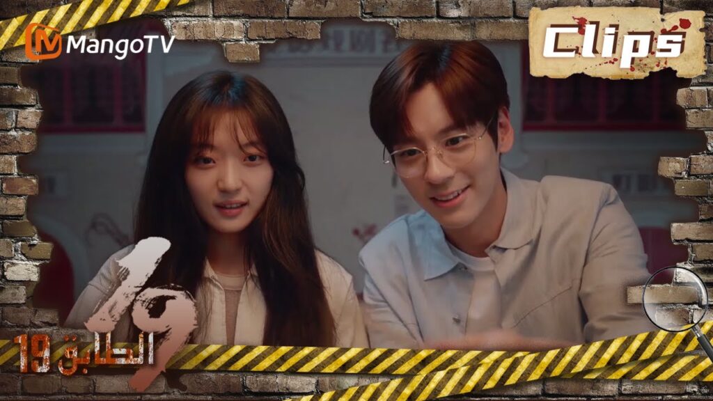 19th Floor | لا يستطيع قاو شوان الخروج من اللعبة | MangoTV Arabic