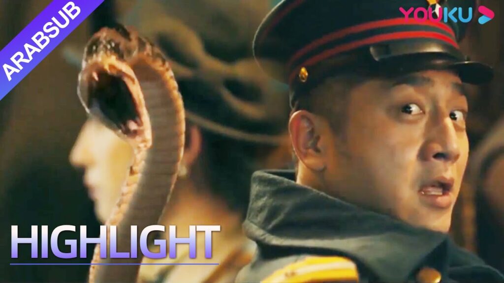 "الملك الأفعى"｜King Of Snake｜الافعى هنا! لحسن الحظ ، جاء صائد الثعابين للإنقاذ وكاد يموت!｜YOUKU