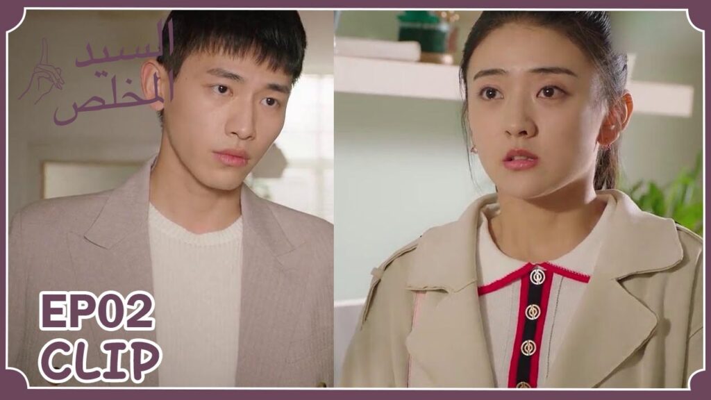 مالكة المنزل التي تسكن فيه تزعجها، شاهدوا كيف ساعدها | مسلسل "السيد المخلص" | WeTV