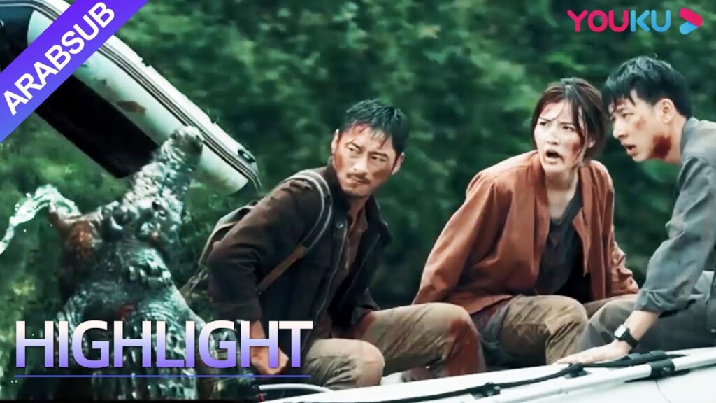 "التمساح العملاق"｜Mega Crocodile｜التمساح العملاق على وشك مطاردة البشر مثل العفريت!｜YOUKU