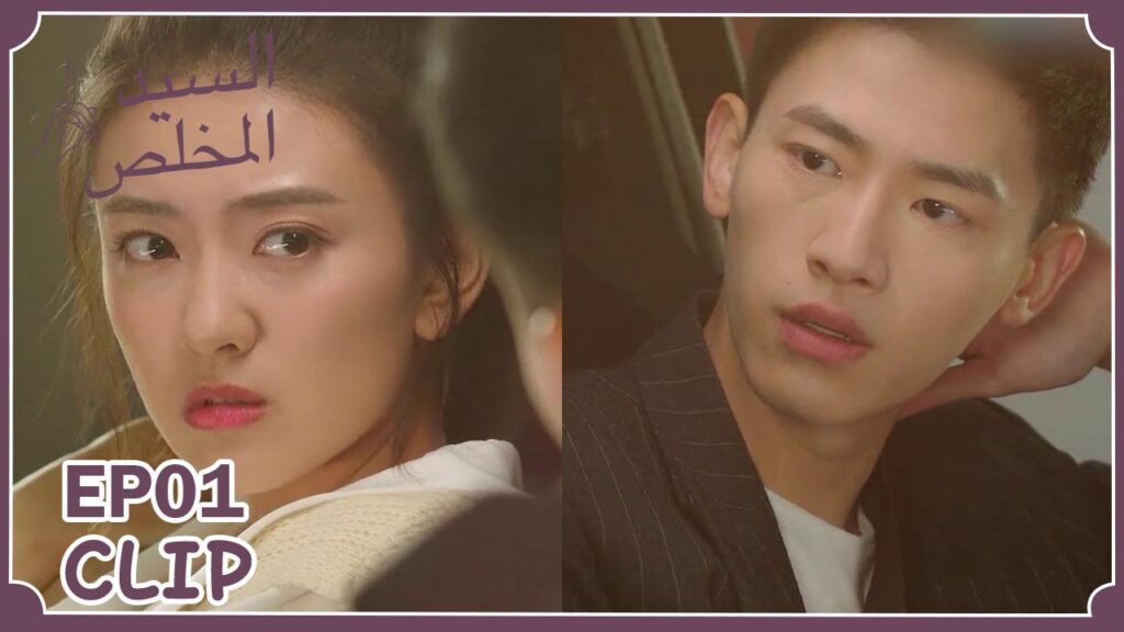 ألا يوجد أي شيء تجيدين فعله؟! | مسلسل "السيد المخلص" | WeTV