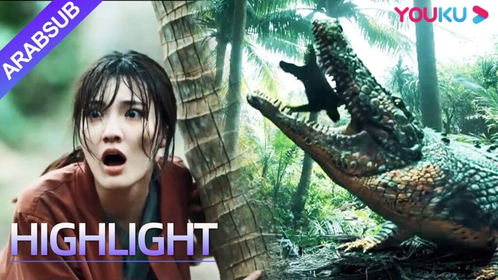 "التمساح العملاق"｜Mega Crocodile｜التمساح العملاق يلاحق البشر باستماتة هل يستطيع البشر الهروب!؟｜YOUKU