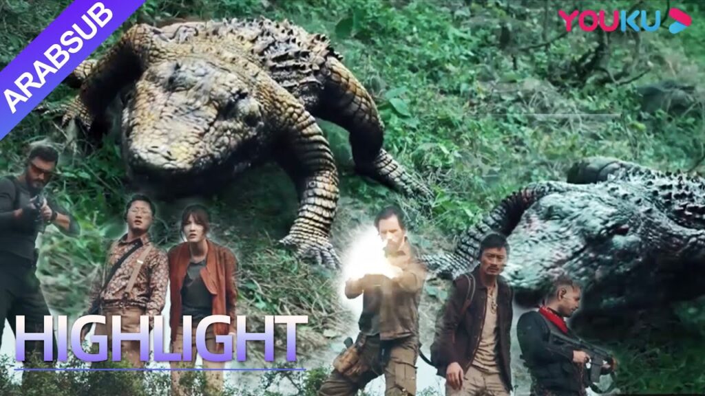 "التمساح العملاق"｜Mega Crocodile｜التماسيح العملاقة الشرسة تقاتل البشر والمشهد قلق للغاية!｜YOUKU