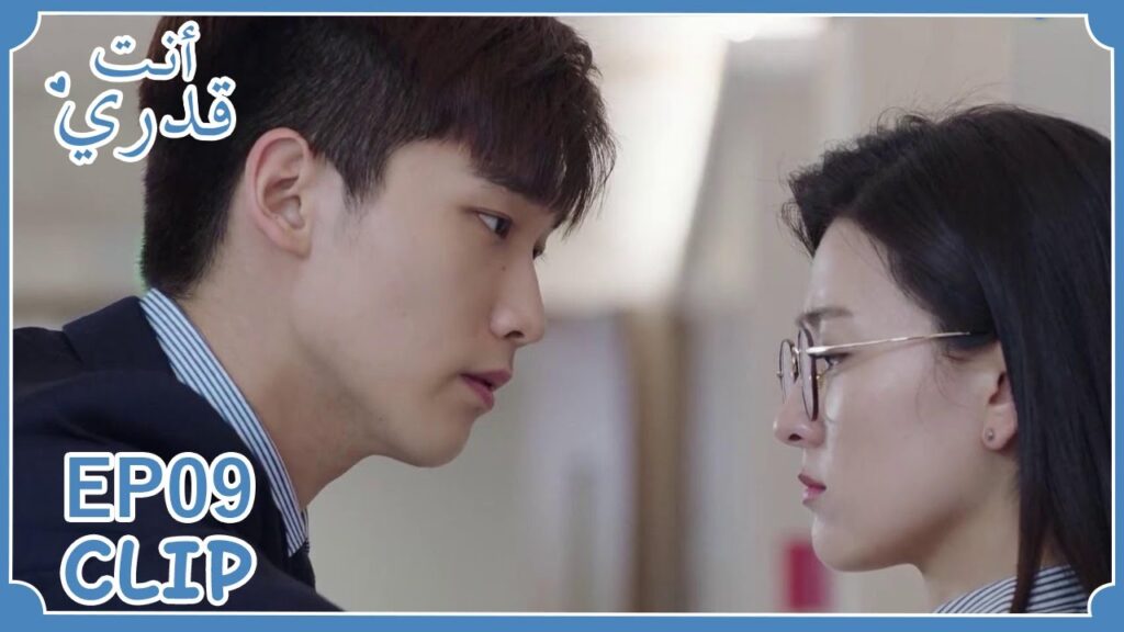 لا تخافي، أنا معكِ | مسلسل "أنت قدري" | WeTV