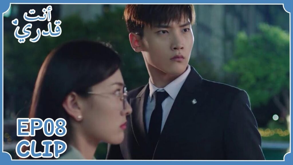 بدأت يشعر بالغيرة عليها عندما رأى رجل آخر  يهتم بها | مسلسل "أنت قدري" | WeTV