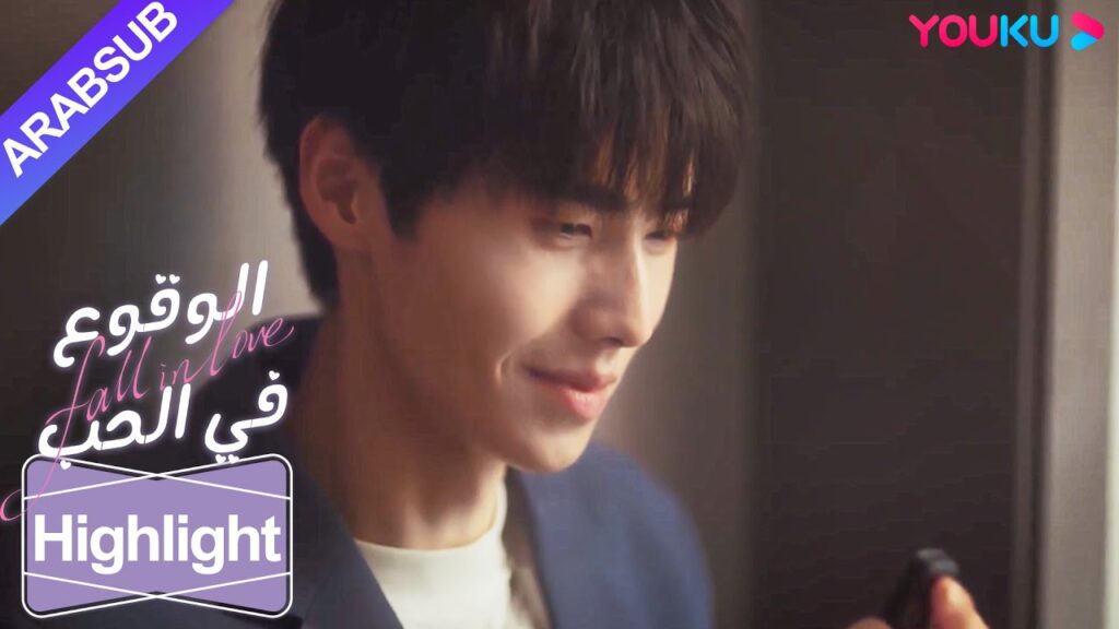 "الوقوع في الحب"｜بعد أن اعترف جينغ تشي شيا، كان فو تسه يي يبكي؟ !｜YOUKU