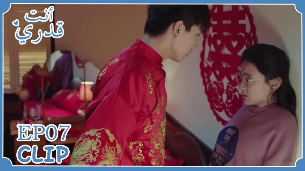 يعاملها بسوء بعد أن تزوجا | مسلسل "أنت قدري" | WeTV