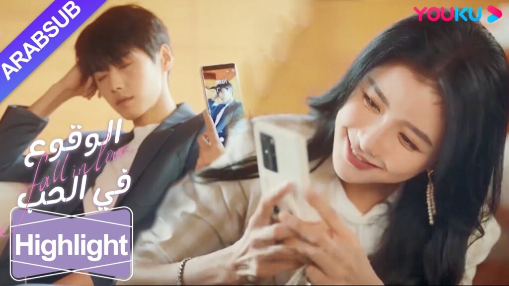 "الوقوع في الحب"｜الابنة الثرية صورت عشيقها سرا وهو نائم!｜YOUKU