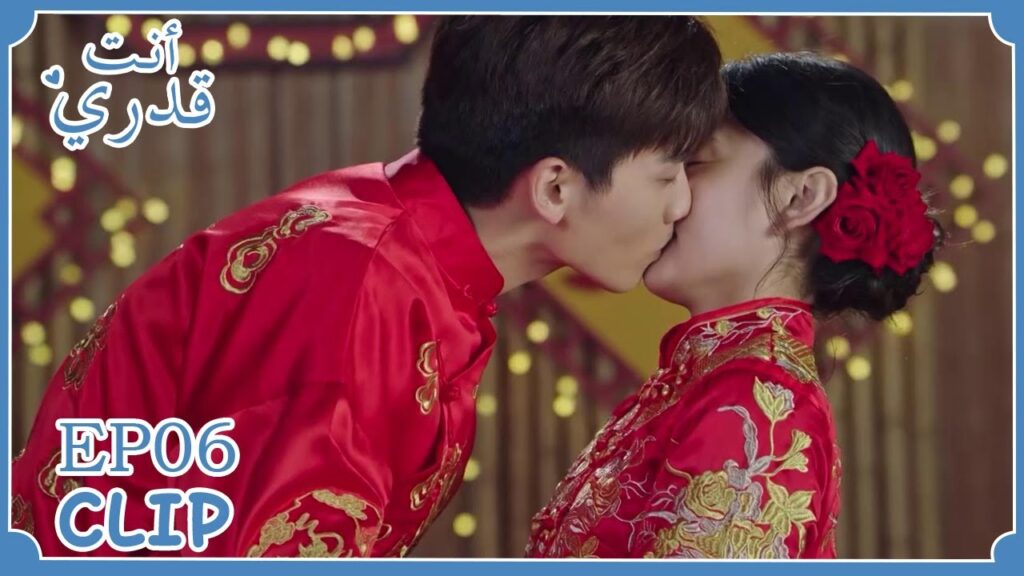 تزوجا للمرة الثانية لكن هذه المرة أمام العائلة | مسلسل "أنت قدري" | WeTV