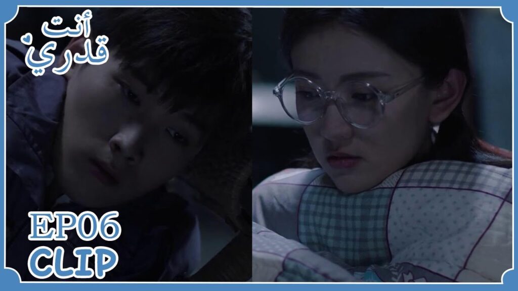 أعطاها الغطاء ونام هو في البرد | مسلسل "أنت قدري" | WeTV