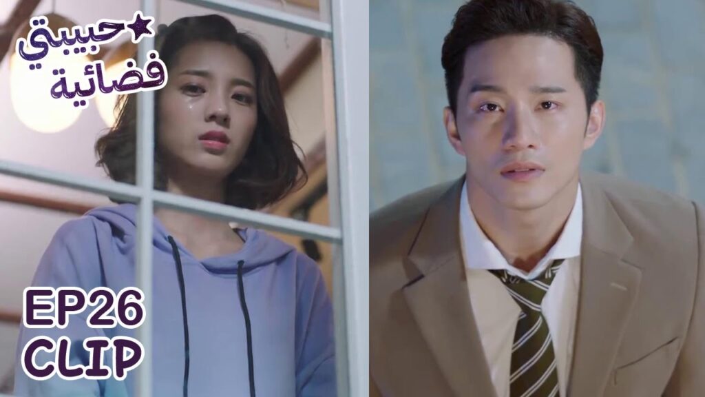 قست عليه في البداية لكنها لم تتحمل | مسلسل “حبيبتي فضائية” | WeTV قست عليه في البداية لكنها لم تتحمل | مسلسل "حبيبتي فضائية" | WeTV