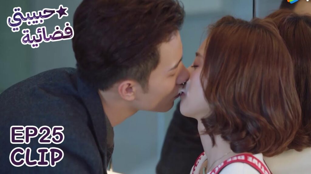 فانغ لنغ ورومانسيته | مسلسل “حبيبتي فضائية” | WeTV فانغ لنغ ورومانسيته | مسلسل "حبيبتي فضائية" | WeTV