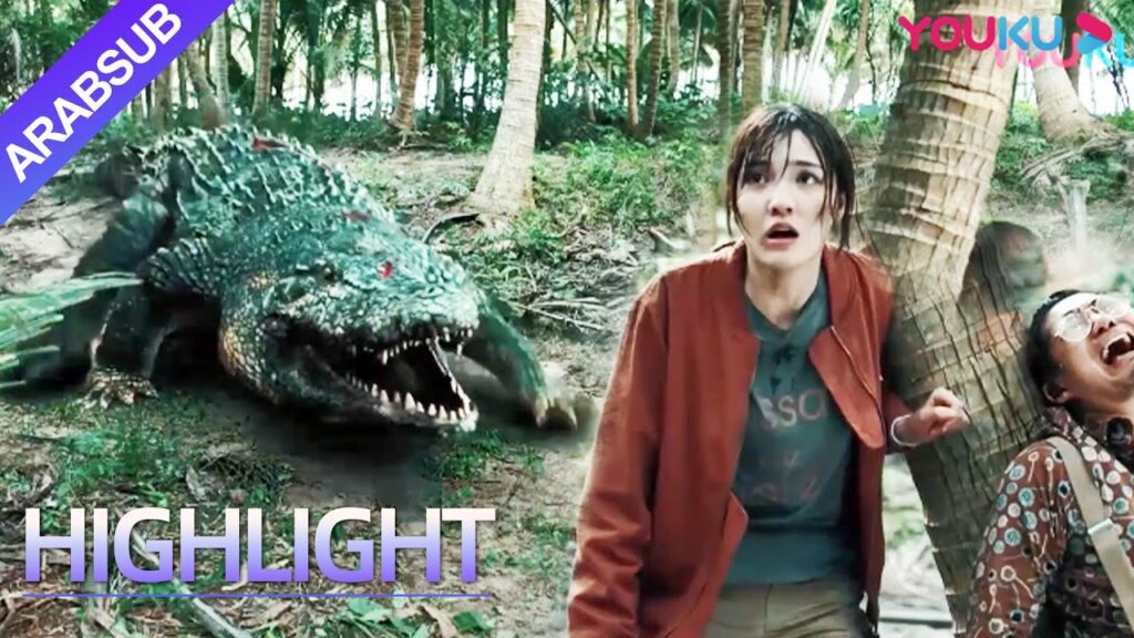 “التمساح العملاق”|Mega Crocodile|مغامرة جزيرة الصحراء تلتقي بتمساح عملاق ما قبل التاريخ!|YOUKU "التمساح العملاق"|Mega Crocodile|مغامرة جزيرة الصحراء تلتقي بتمساح عملاق ما قبل التاريخ!|YOUKU