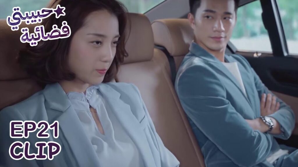 يتشاجران من أجلها وهي تجهز مفاجأة من أجلهما | مسلسل "حبيبتي فضائية" | WeTV