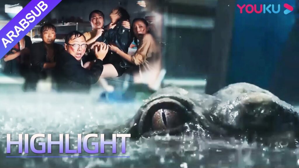 "تسونامي مجنون"｜Crazy Tsunami｜خرج التمساح العملاق من القفص وتسبب في أزمة بشرية!｜YOUKU