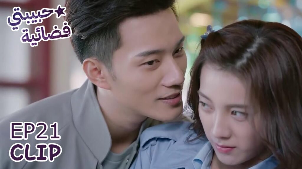 فانغ لنغ يمكنه التدلل أيضًا | مسلسل "حبيبتي فضائية" | WeTV