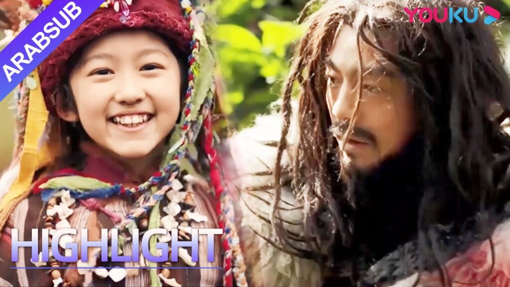 "ملك الجبل"｜Mountain King｜الفتاة الصغيرة مع ملك الجبل لقاء رائع في الغابة الجبلية!｜YOUKU